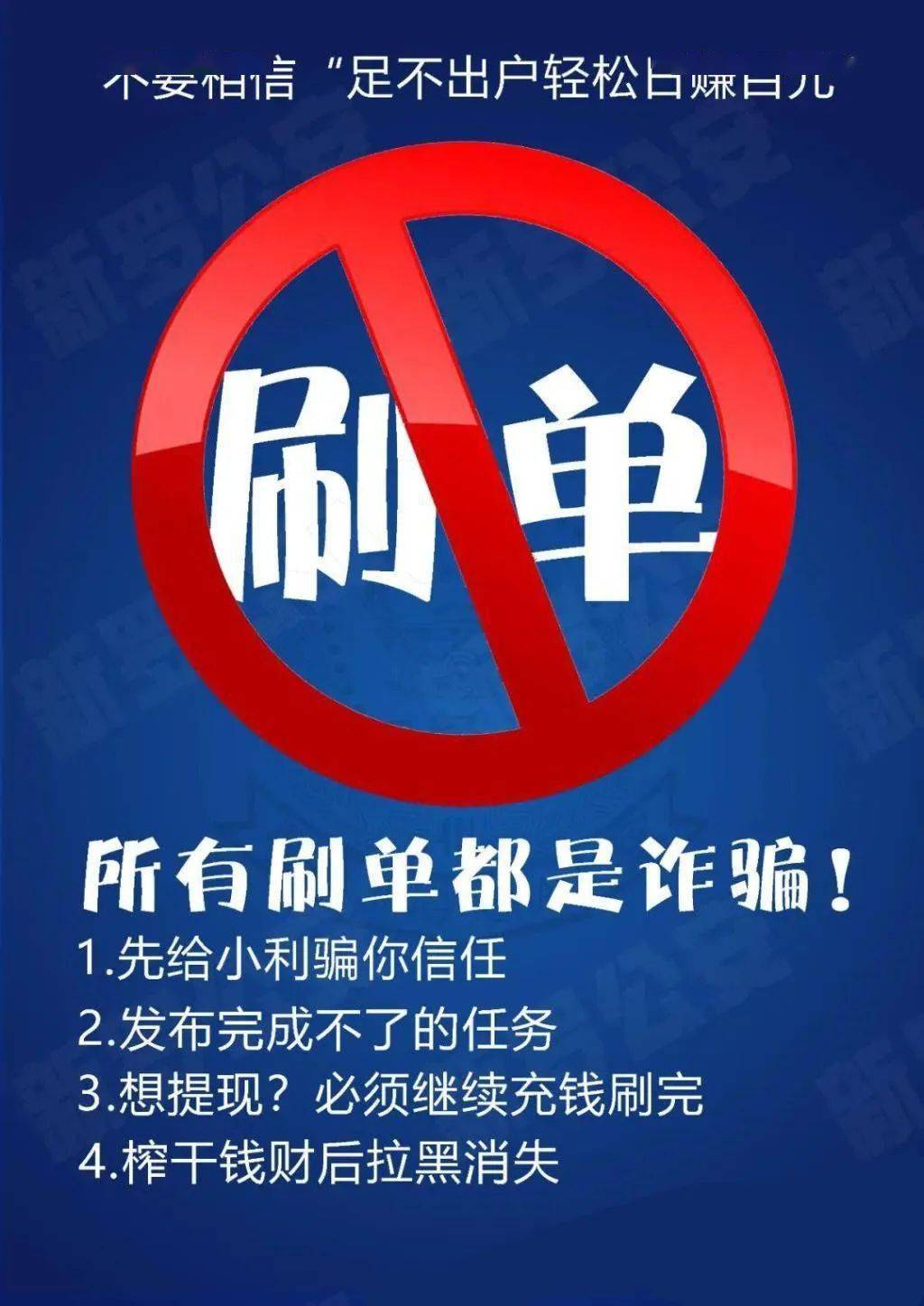 思立微app做任务被骗不能提现,如何应对