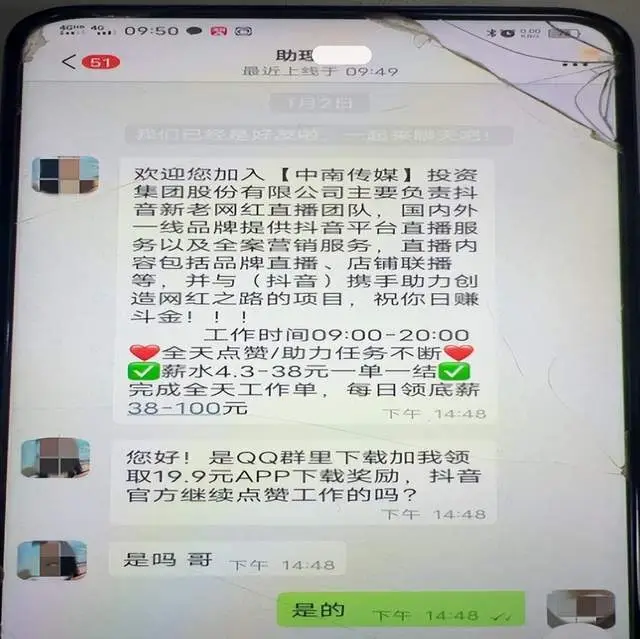 DFJHapp是诈骗软件,做任务被骗提现不了