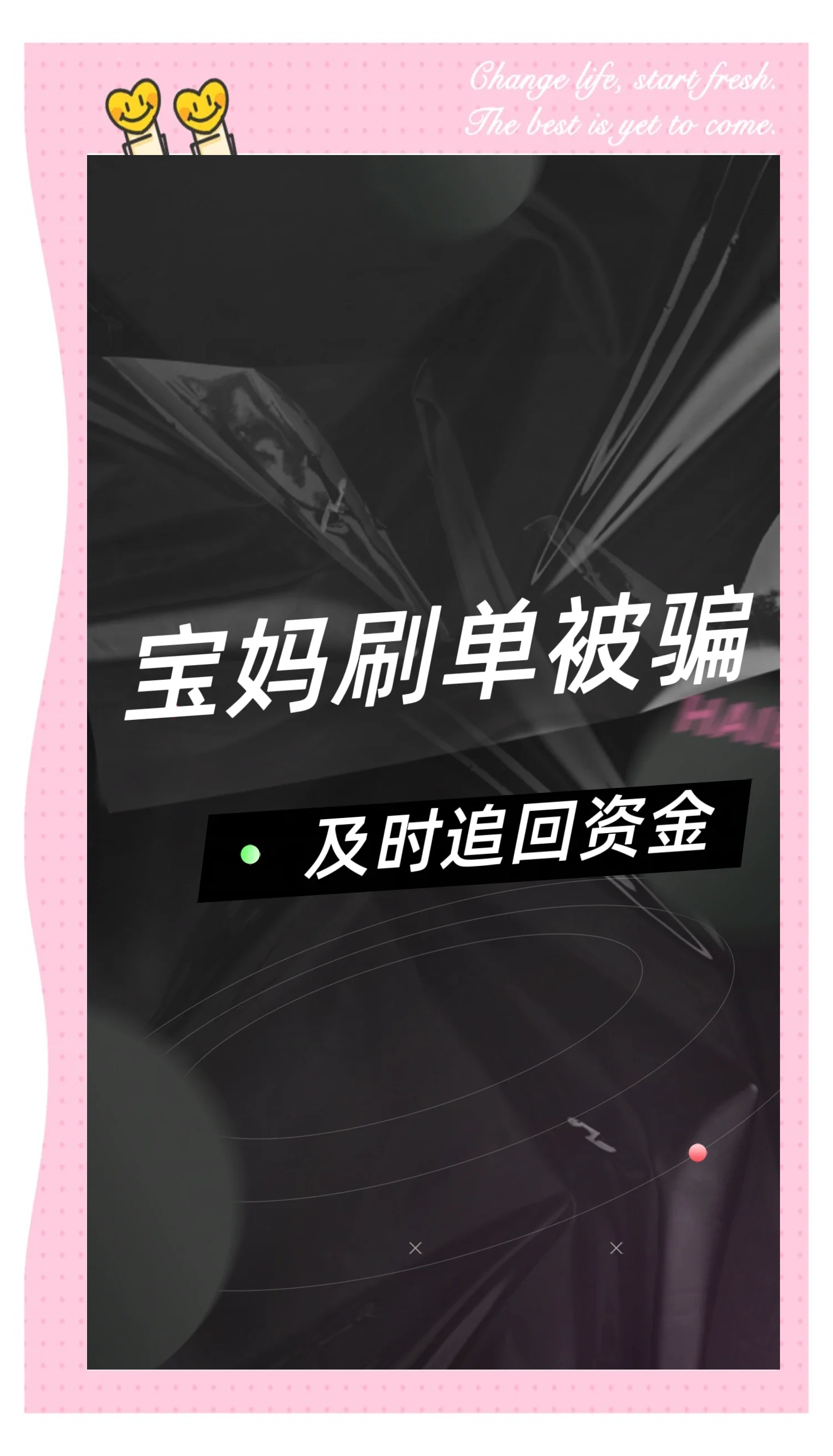 枭龙网络科技app是做任务诈骗软件,被骗提现不了怎么办