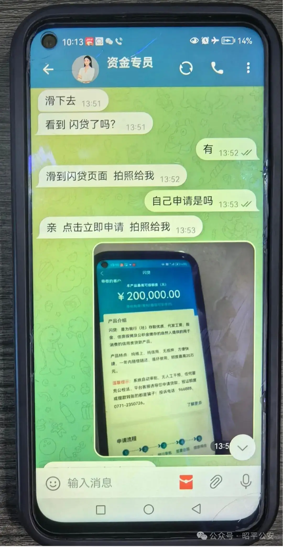 相悦app是做任务诈骗软件,被骗提现不了怎么办