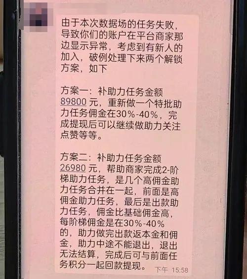 iTalentapp做任务被骗无法提现怎么办