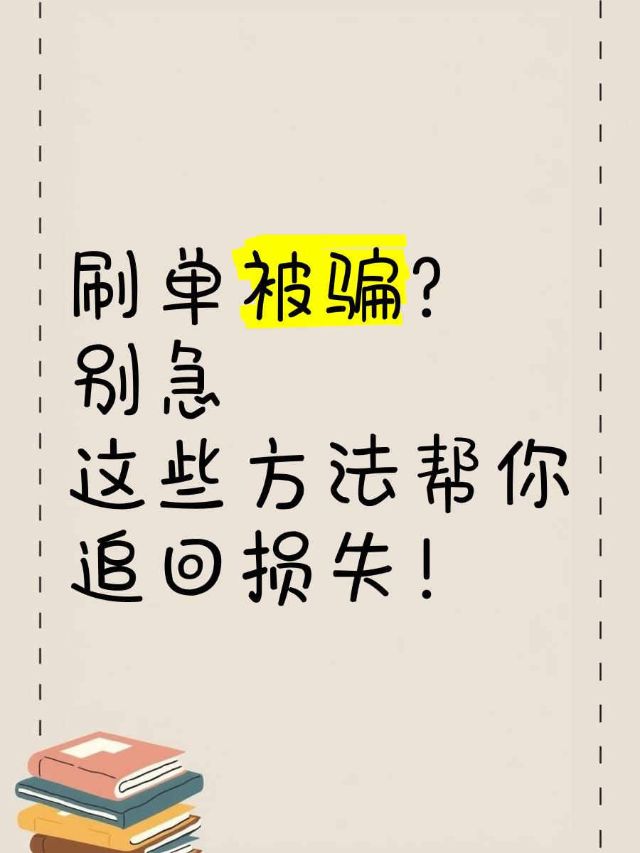 GuoXinShengHuoapp是诈骗软件,做任务被骗提现不了