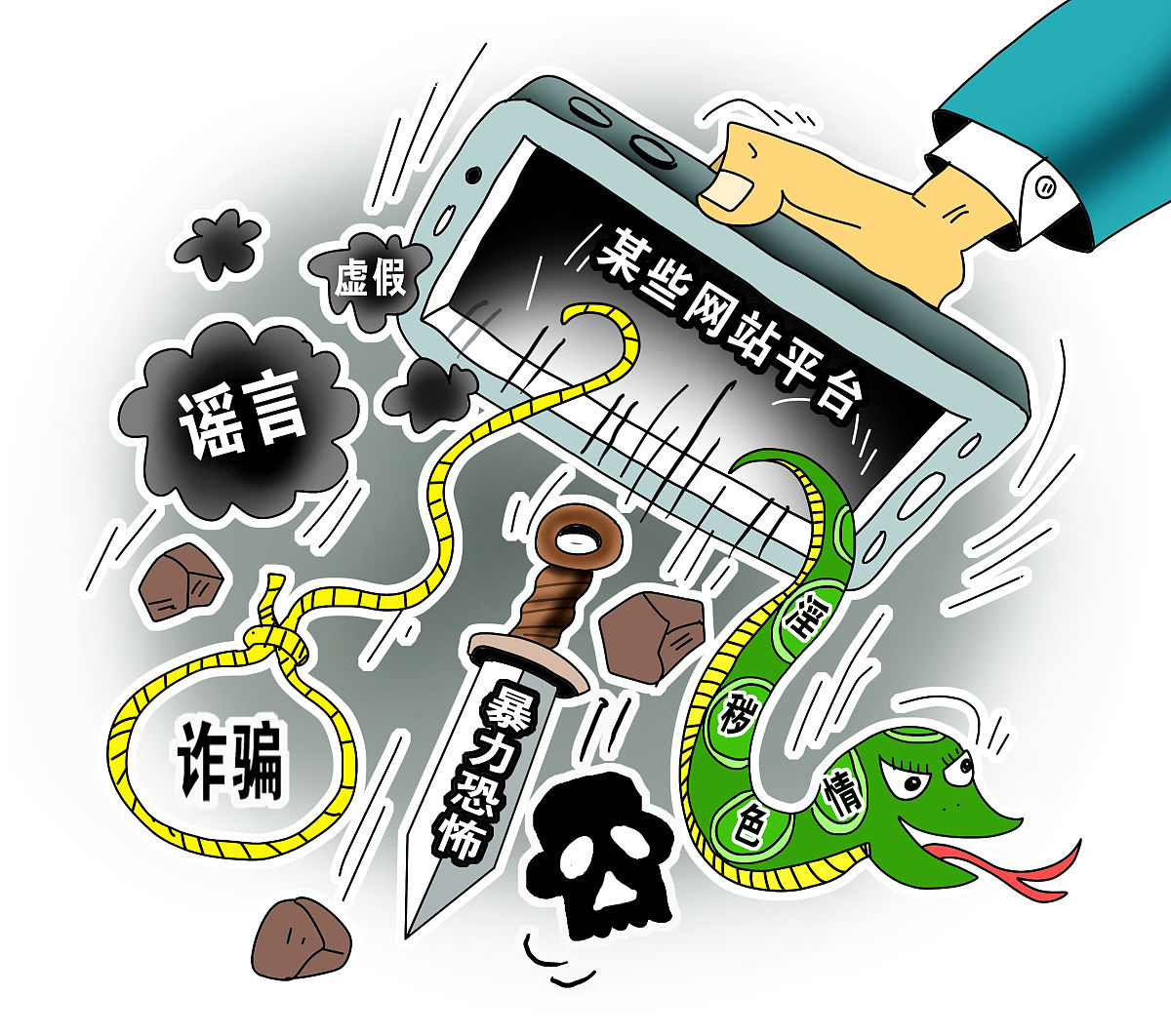 绿环芯语app是做任务诈骗软件,被骗提现不了怎么办